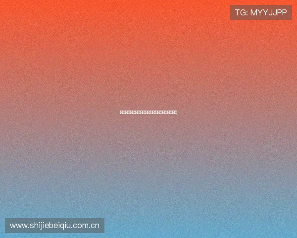 挪威对法国出线几率分析:从战绩和积分看晋级前景 挪威对法国出线几率分析:从战绩和积分看晋级前景