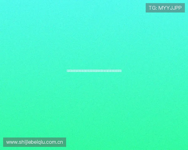 揭秘约旦阿根廷世界杯大赛中的精彩瞬间与经验积累为体育迷提供全面赛事报道