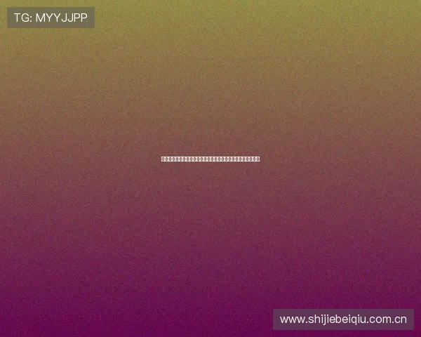皇家体育引领世界杯激情盛宴:最新赛事资讯与精彩瞬间全报道 皇家体育引领世界杯激情盛宴:最新赛事资讯与精彩瞬间全报道